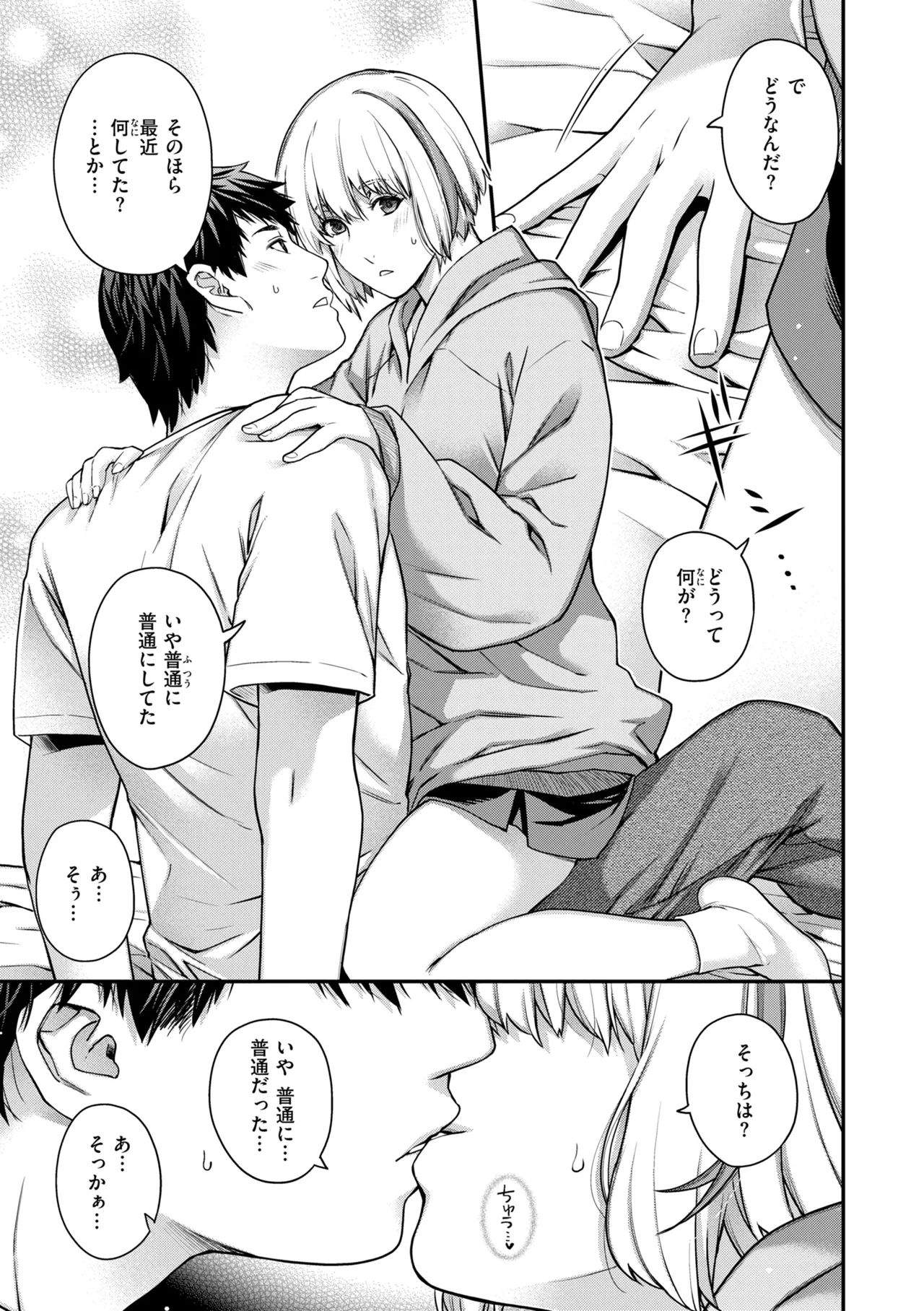 Iromeku Shangri-La - Blossoming Shangri-La - Page 35