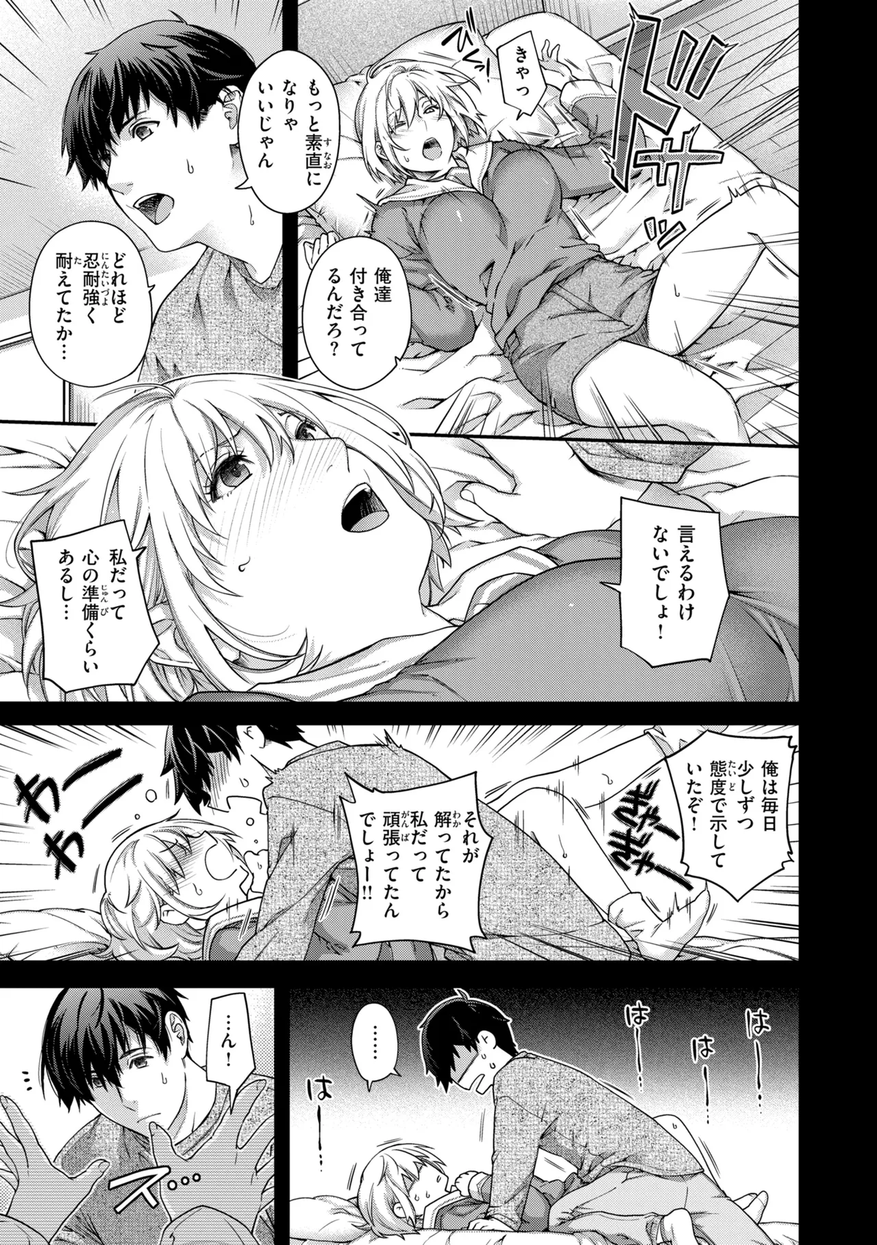Iromeku Shangri-La - Blossoming Shangri-La - Page 9