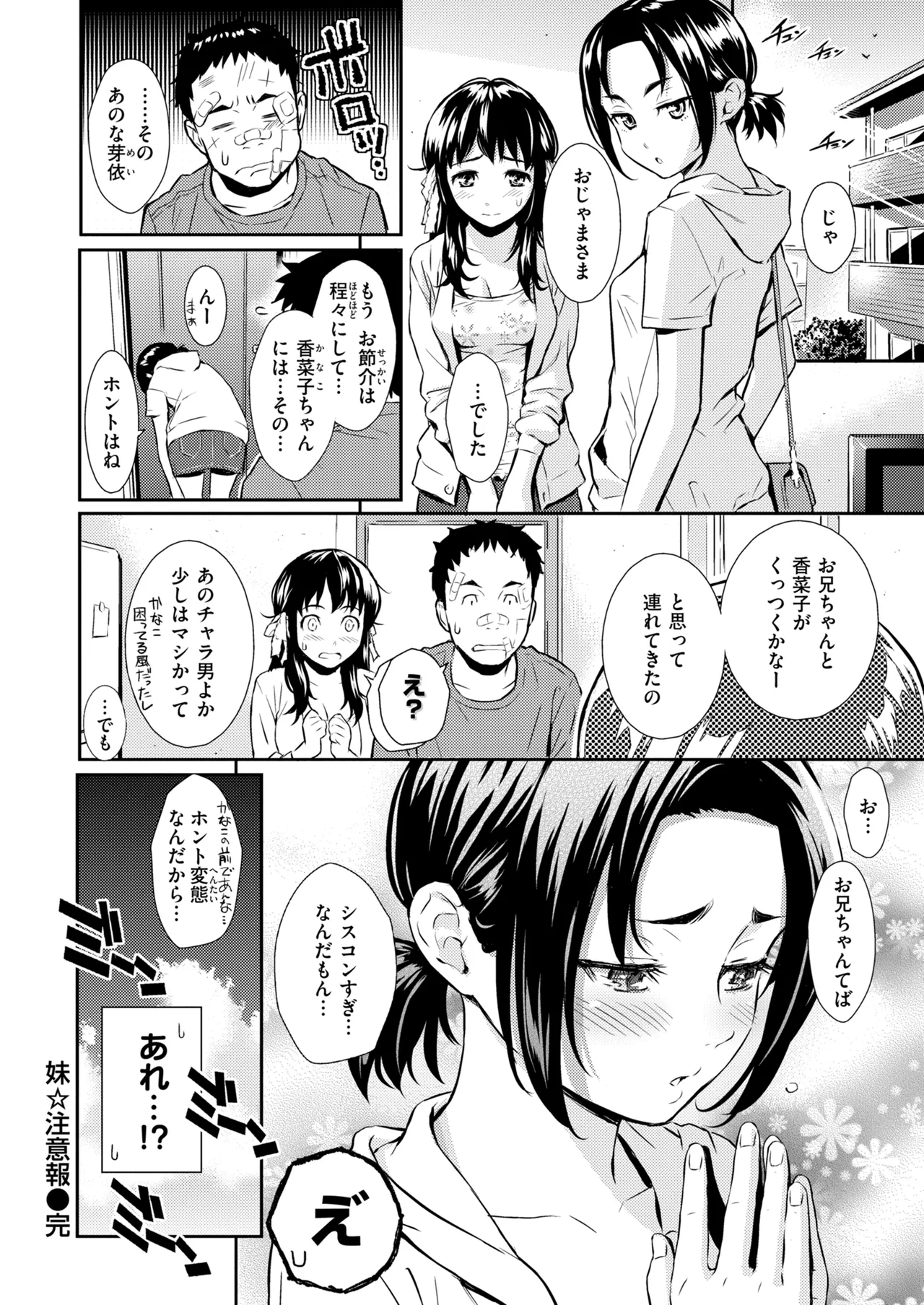 HB x RS: Hajirai Break x Renai Sample Complete Edition - Page 400