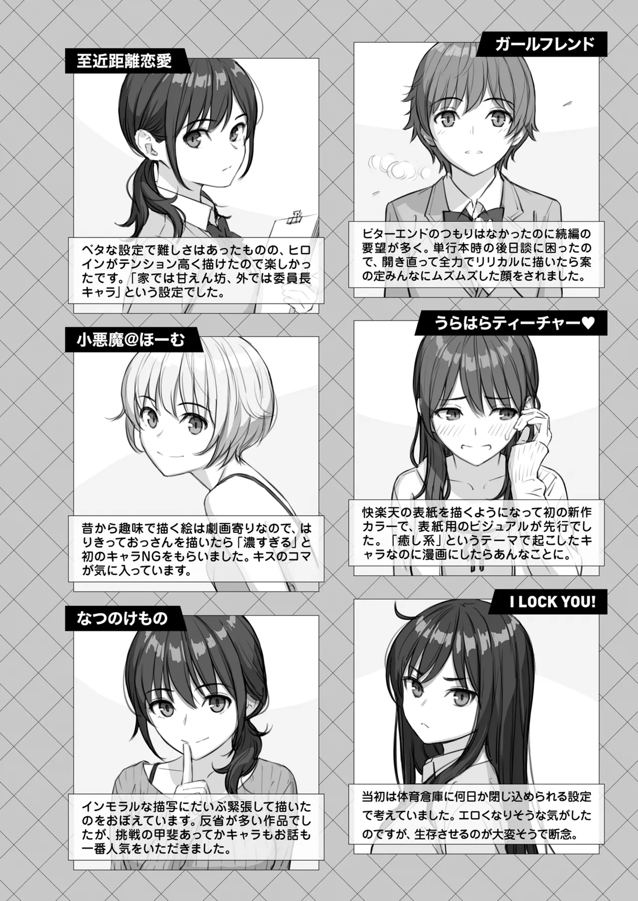 HB x RS: Hajirai Break x Renai Sample Complete Edition - Page 428