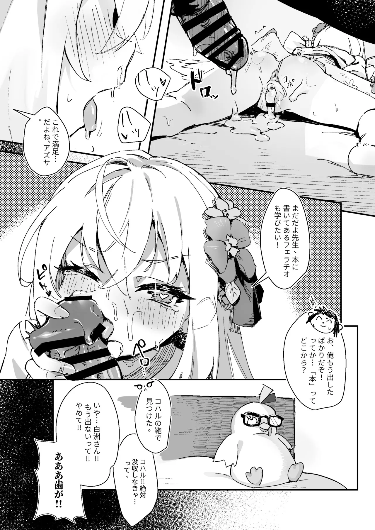 Dokusho Dake Janaku, Jissen mo Daiji - Page 20