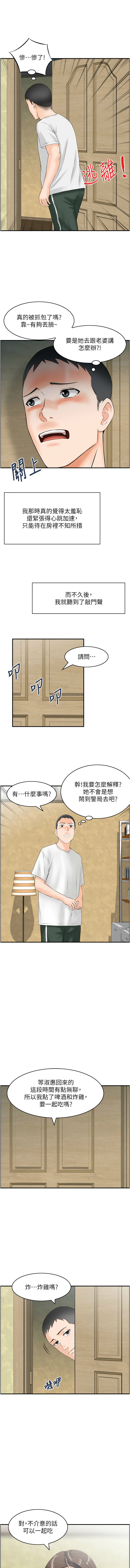 [Studio J］情欲宝鉴 | 情慾寶鑑  1-27 END [Chinese] - Page 12