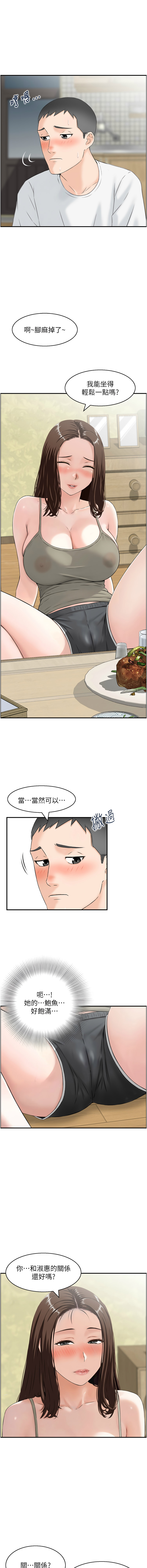 [Studio J］情欲宝鉴 | 情慾寶鑑  1-27 END [Chinese] - Page 14