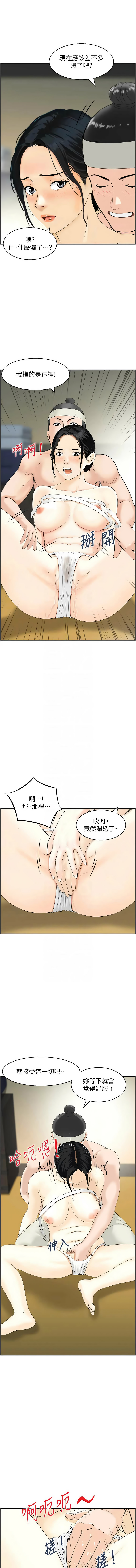 [Studio J］情欲宝鉴 | 情慾寶鑑  1-27 END [Chinese] - Page 254