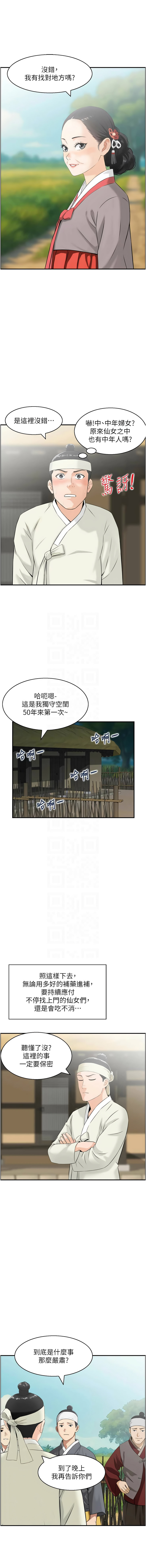 [Studio J］情欲宝鉴 | 情慾寶鑑  1-27 END [Chinese] - Page 270