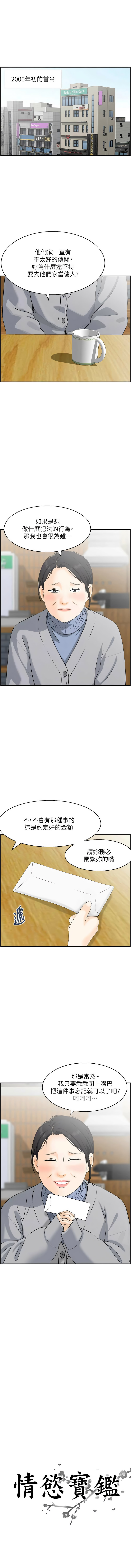 [Studio J］情欲宝鉴 | 情慾寶鑑  1-27 END [Chinese] - Page 274