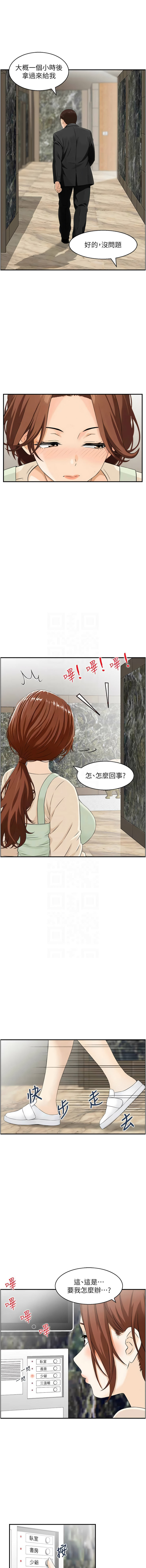 [Studio J］情欲宝鉴 | 情慾寶鑑  1-27 END [Chinese] - Page 278