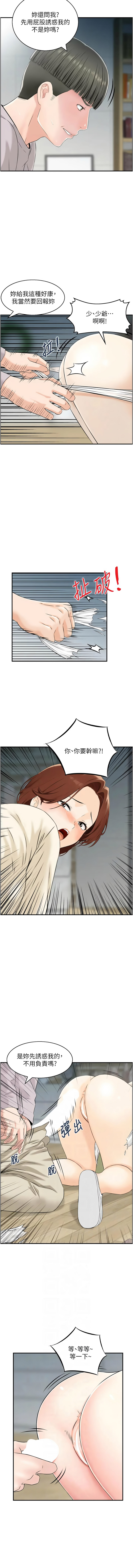 [Studio J］情欲宝鉴 | 情慾寶鑑  1-27 END [Chinese] - Page 287