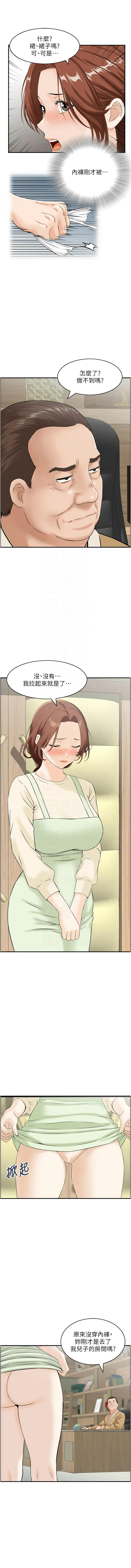 [Studio J］情欲宝鉴 | 情慾寶鑑  1-27 END [Chinese] - Page 296