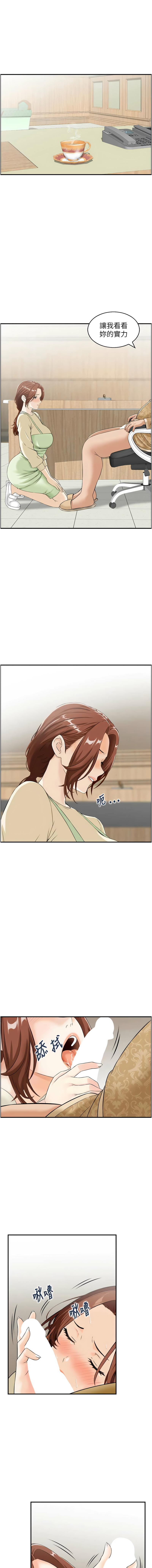 [Studio J］情欲宝鉴 | 情慾寶鑑  1-27 END [Chinese] - Page 300