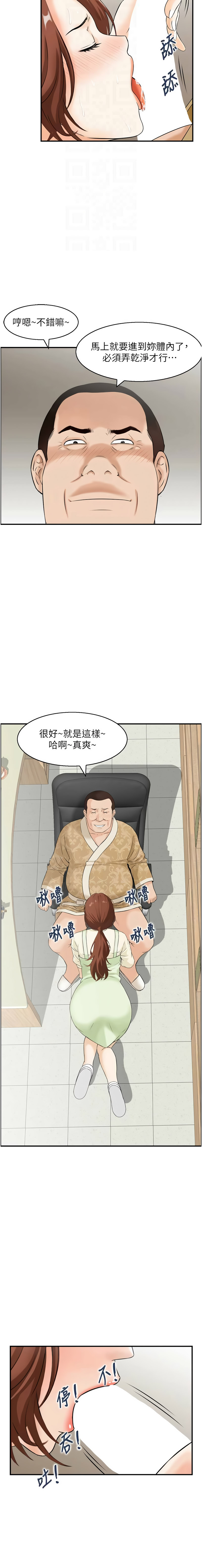 [Studio J］情欲宝鉴 | 情慾寶鑑  1-27 END [Chinese] - Page 301