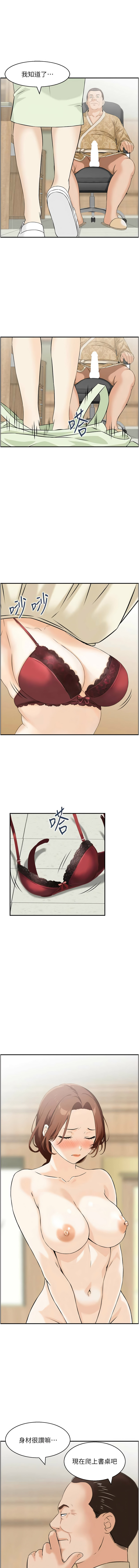 [Studio J］情欲宝鉴 | 情慾寶鑑  1-27 END [Chinese] - Page 304