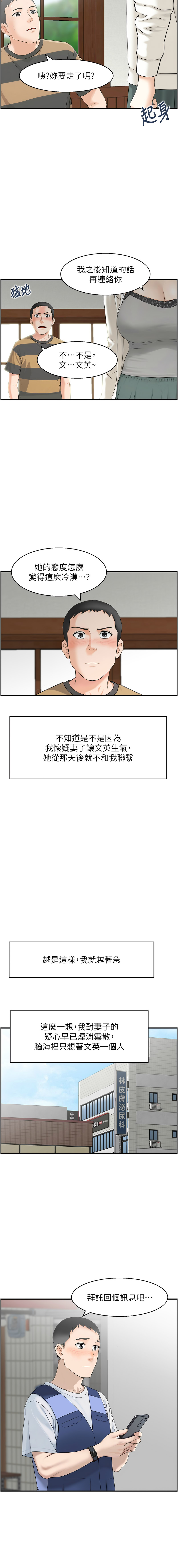 [Studio J］情欲宝鉴 | 情慾寶鑑  1-27 END [Chinese] - Page 31