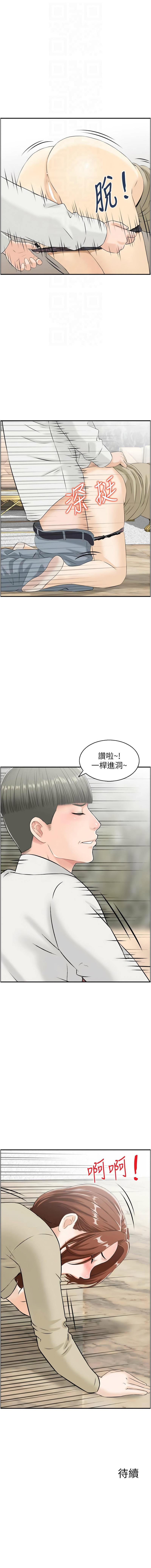 [Studio J］情欲宝鉴 | 情慾寶鑑  1-27 END [Chinese] - Page 321