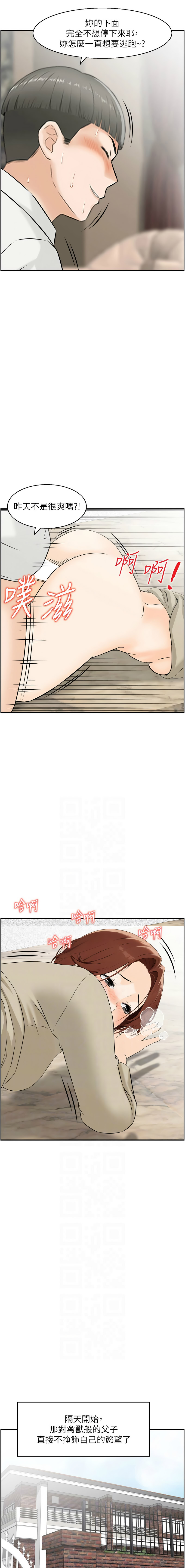 [Studio J］情欲宝鉴 | 情慾寶鑑  1-27 END [Chinese] - Page 323