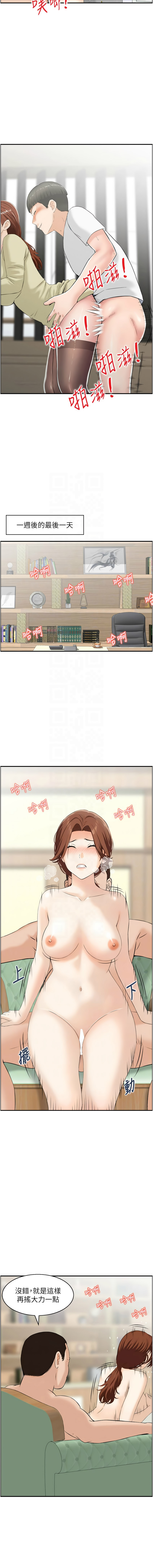[Studio J］情欲宝鉴 | 情慾寶鑑  1-27 END [Chinese] - Page 326
