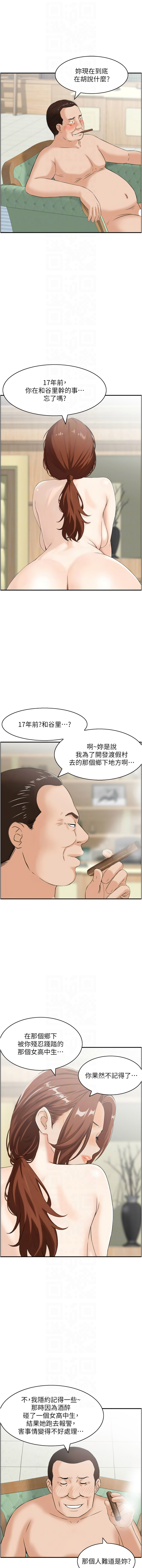 [Studio J］情欲宝鉴 | 情慾寶鑑  1-27 END [Chinese] - Page 329