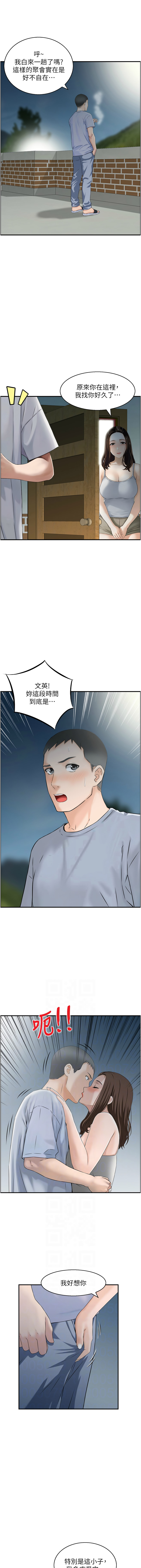 [Studio J］情欲宝鉴 | 情慾寶鑑  1-27 END [Chinese] - Page 34