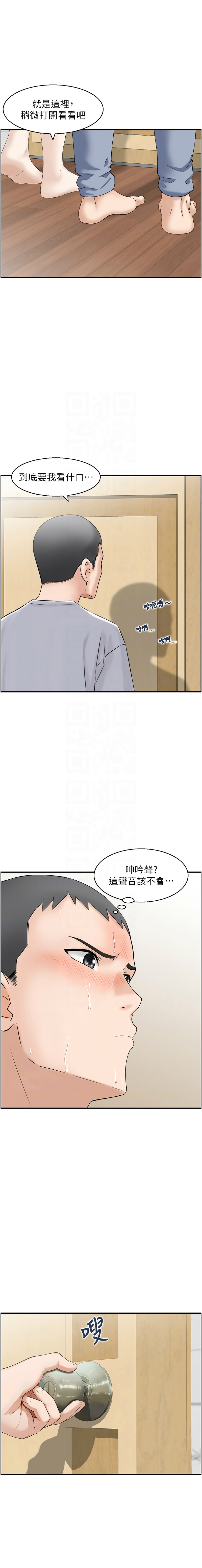 [Studio J］情欲宝鉴 | 情慾寶鑑  1-27 END [Chinese] - Page 39