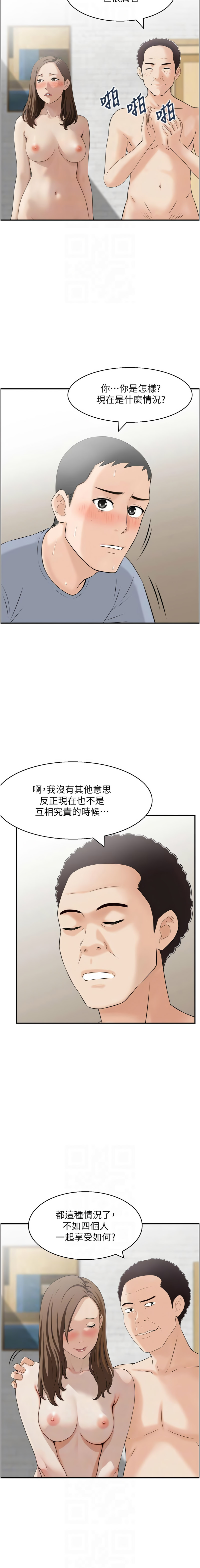 [Studio J］情欲宝鉴 | 情慾寶鑑  1-27 END [Chinese] - Page 51