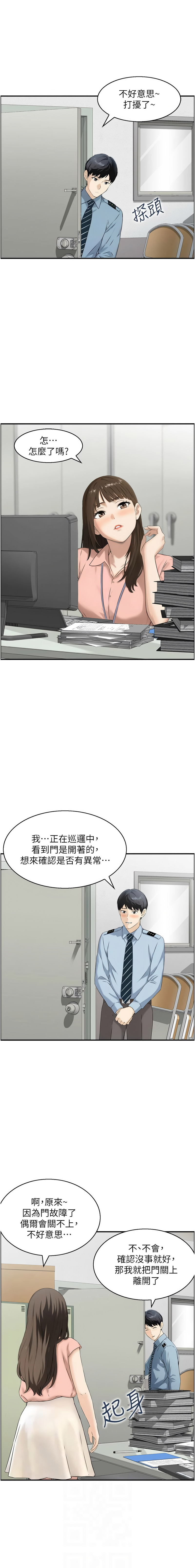 [Studio J］情欲宝鉴 | 情慾寶鑑  1-27 END [Chinese] - Page 67