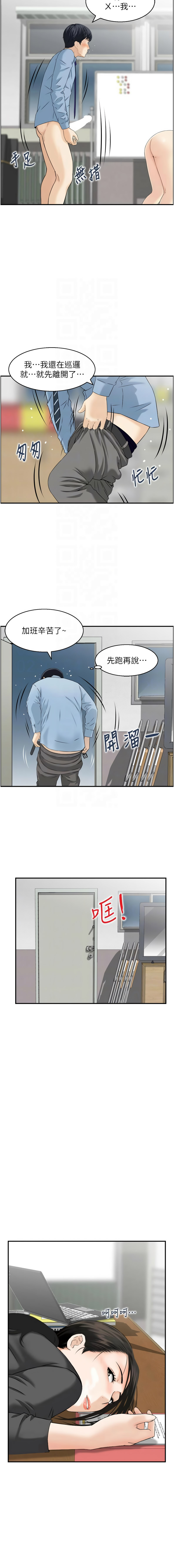 [Studio J］情欲宝鉴 | 情慾寶鑑  1-27 END [Chinese] - Page 93