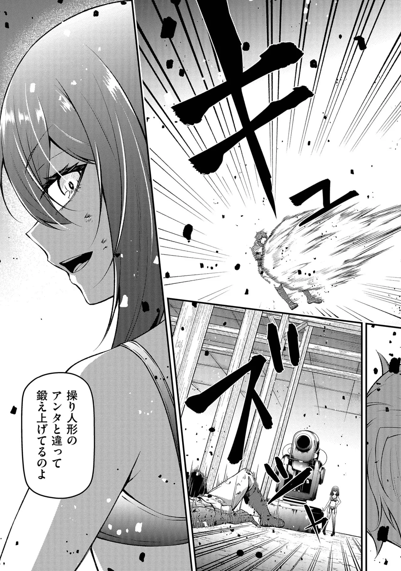 大手ギルドで10人分働いている超優秀な俺をクビってマジですか？ 第02巻 - Page 123