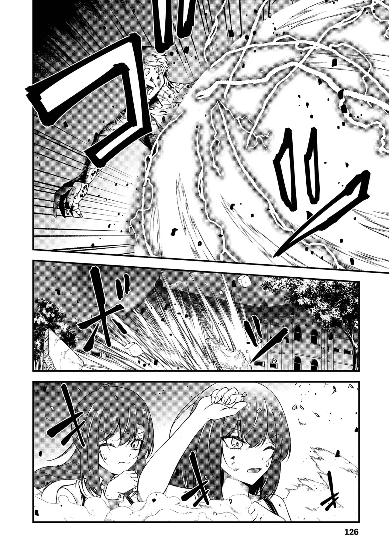 大手ギルドで10人分働いている超優秀な俺をクビってマジですか？ 第02巻 - Page 128