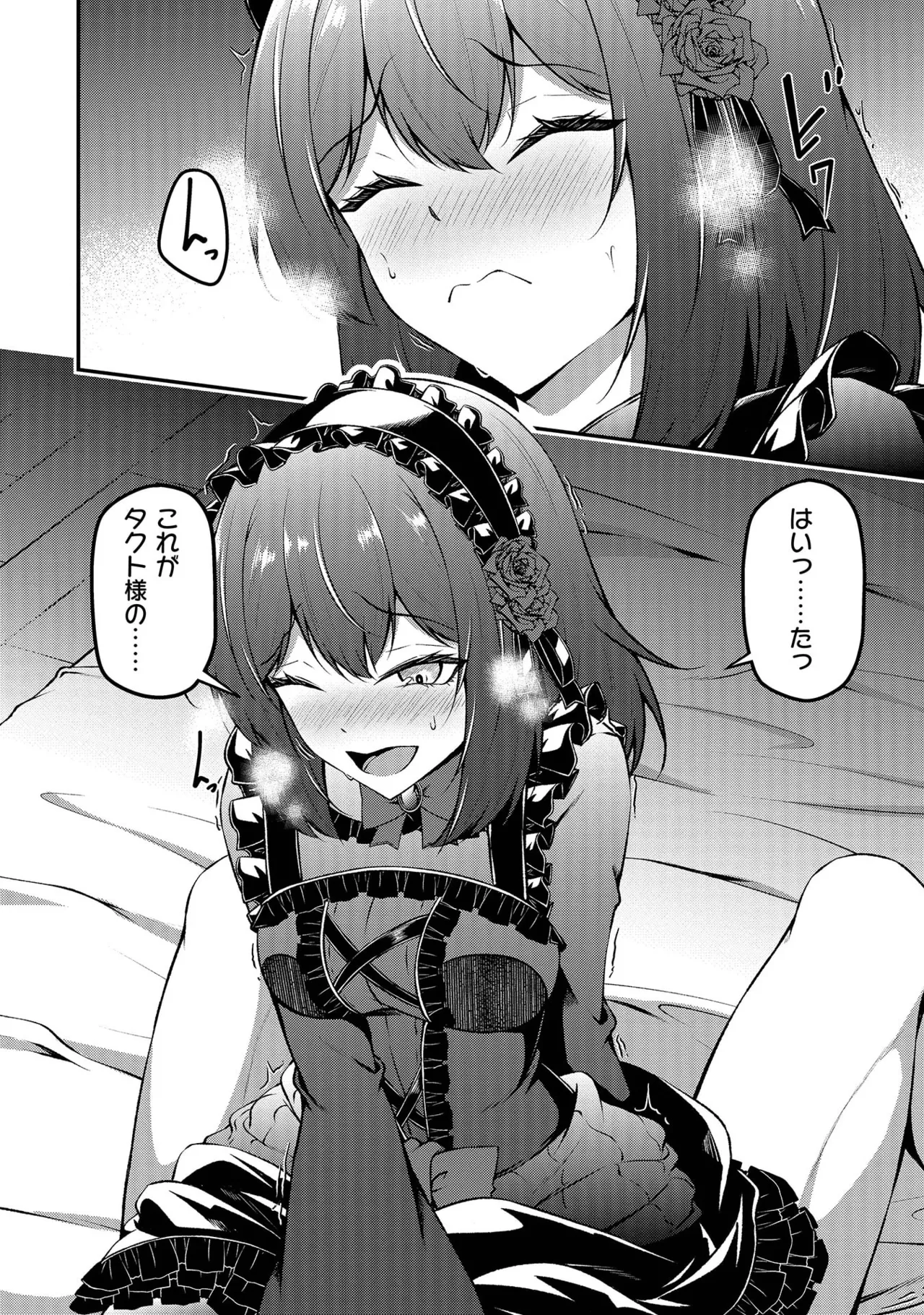 大手ギルドで10人分働いている超優秀な俺をクビってマジですか？ 第02巻 - Page 150
