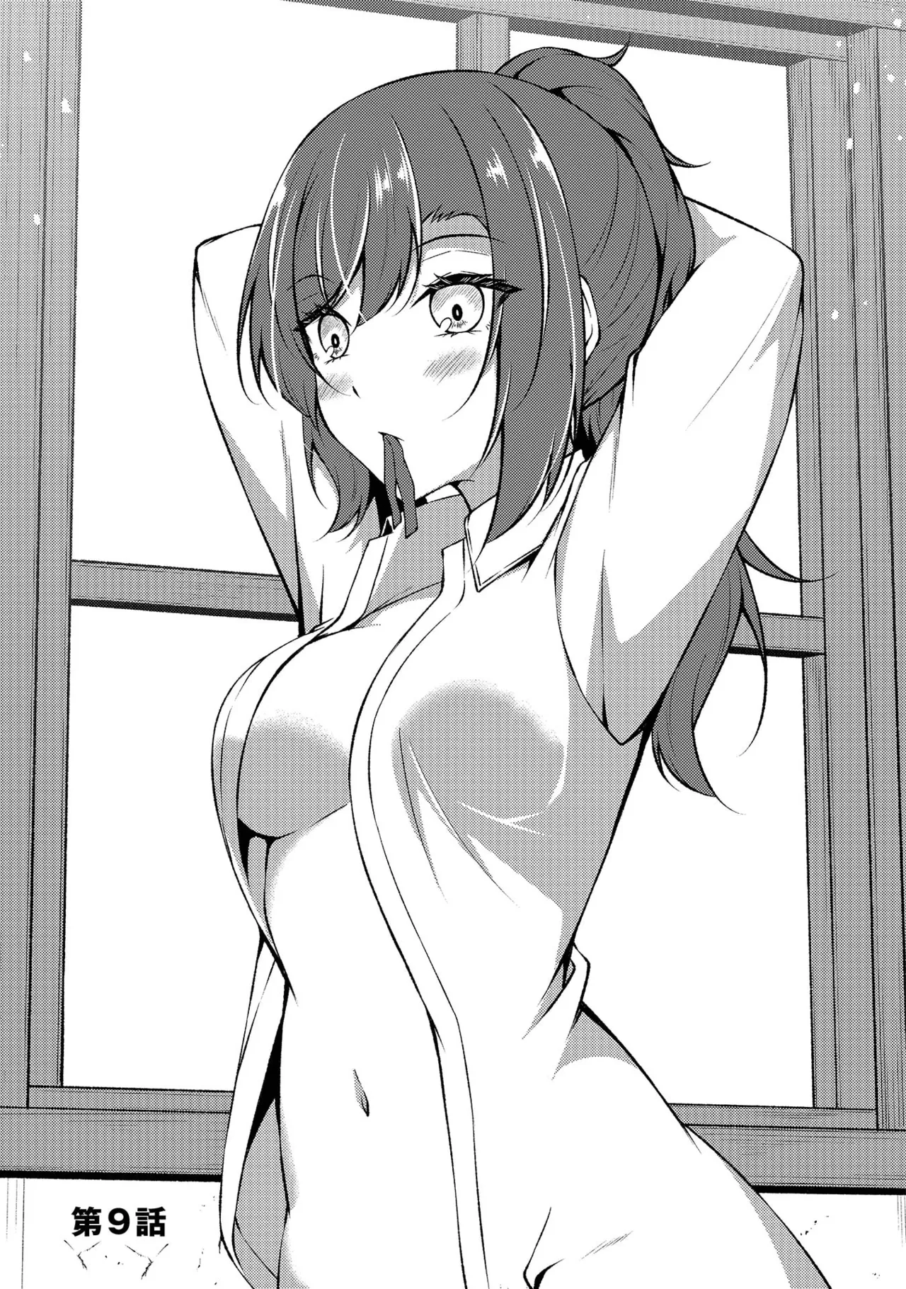 大手ギルドで10人分働いている超優秀な俺をクビってマジですか？ 第02巻 - Page 59