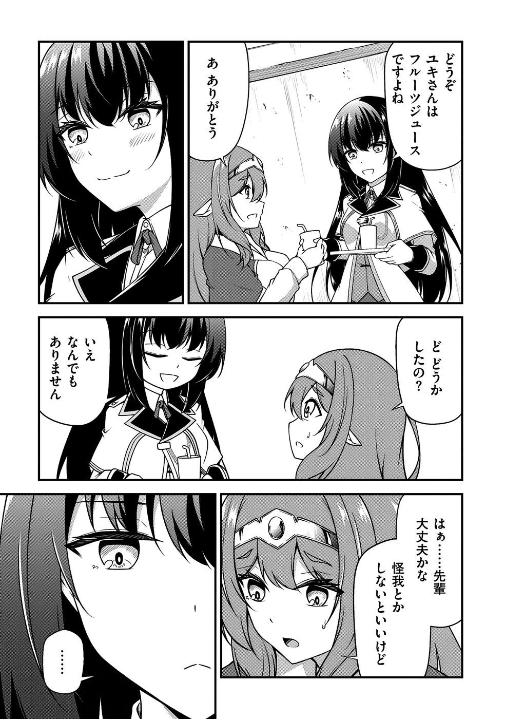 大手ギルドで10人分働いている超優秀な俺をクビってマジですか？ 第03巻 - Page 112