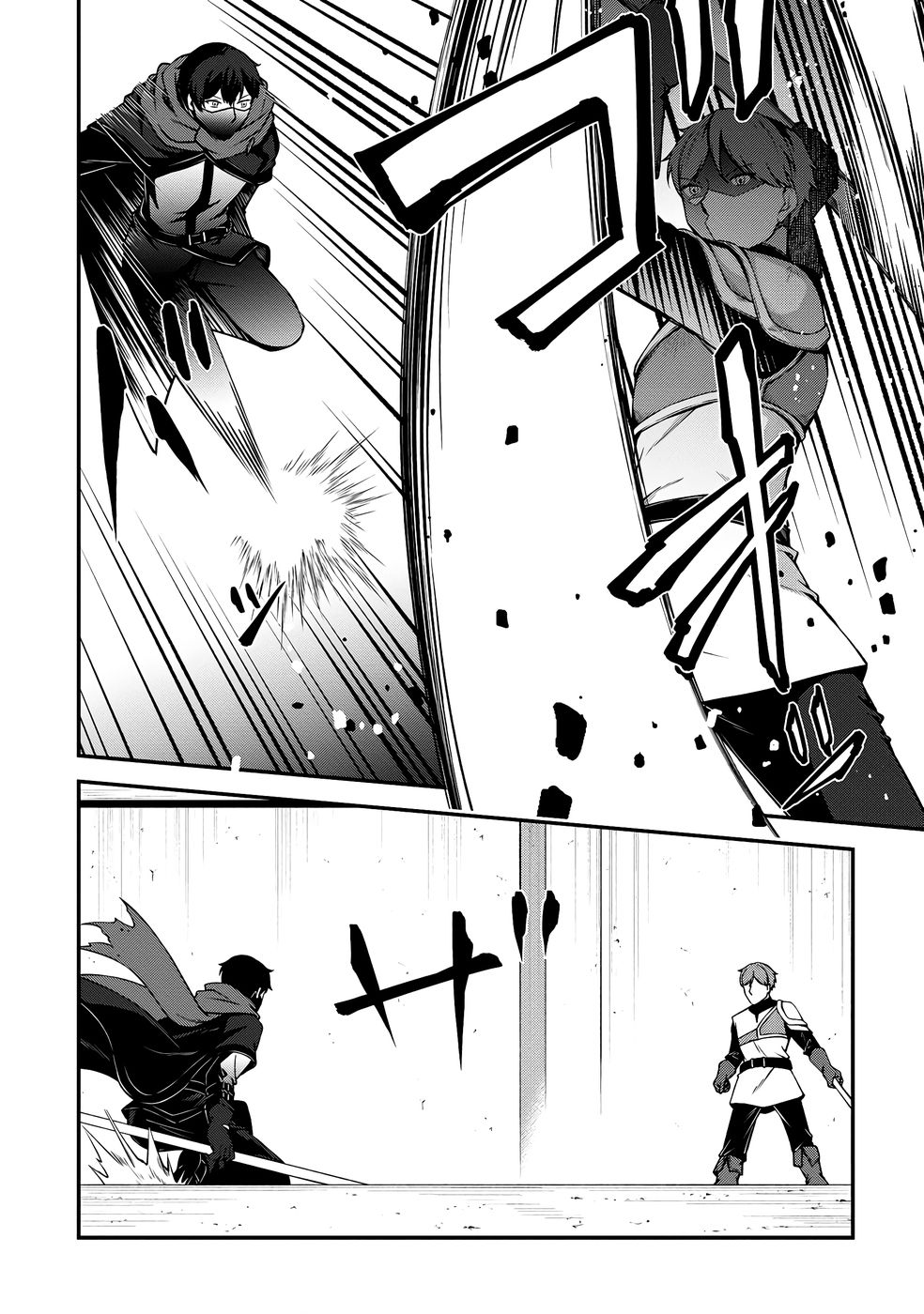 大手ギルドで10人分働いている超優秀な俺をクビってマジですか？ 第03巻 - Page 119