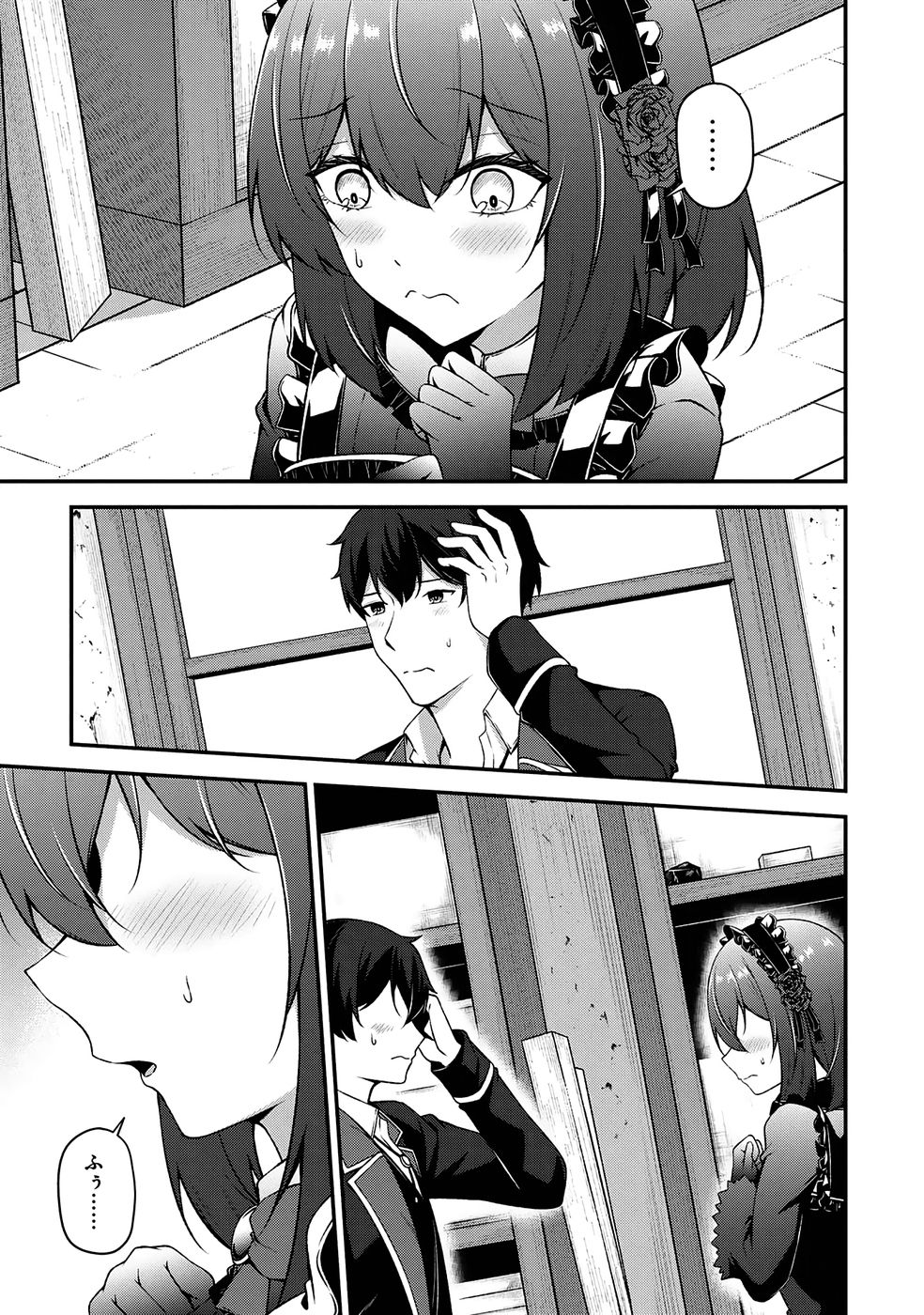 大手ギルドで10人分働いている超優秀な俺をクビってマジですか？ 第03巻 - Page 12