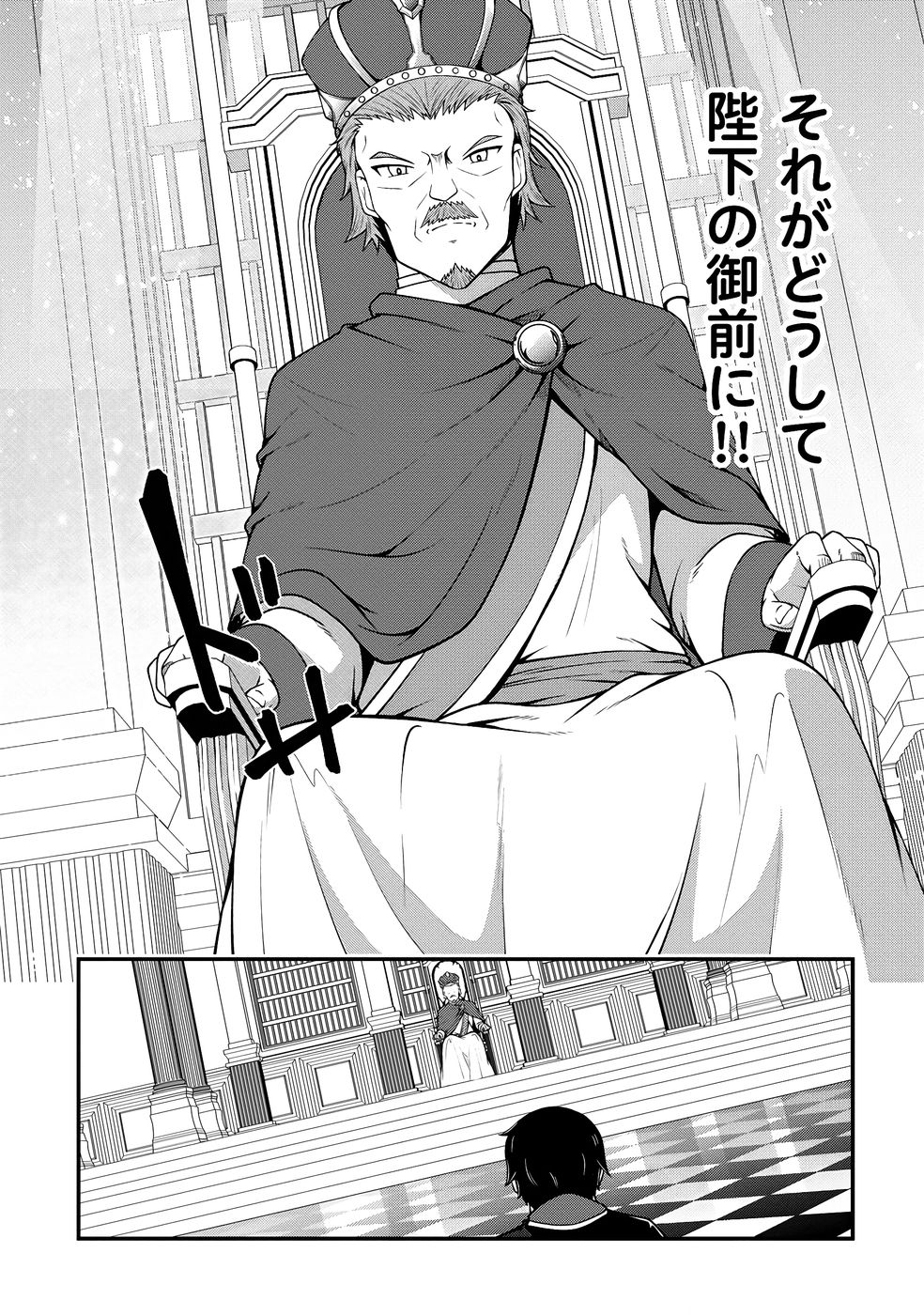 大手ギルドで10人分働いている超優秀な俺をクビってマジですか？ 第03巻 - Page 29