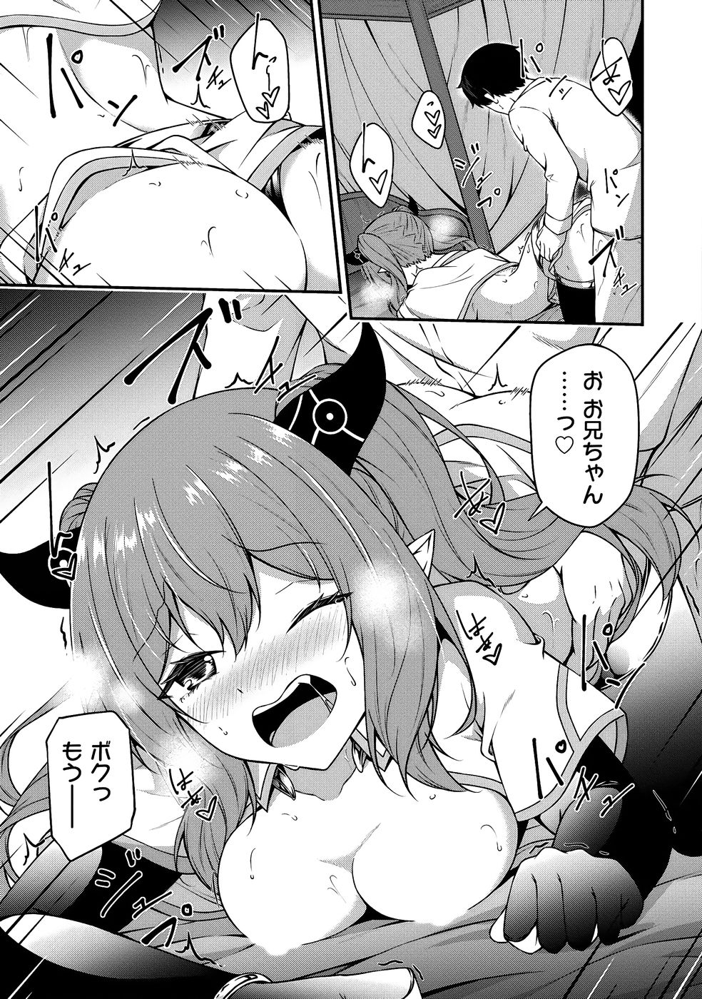 大手ギルドで10人分働いている超優秀な俺をクビってマジですか？ 第03巻 - Page 72