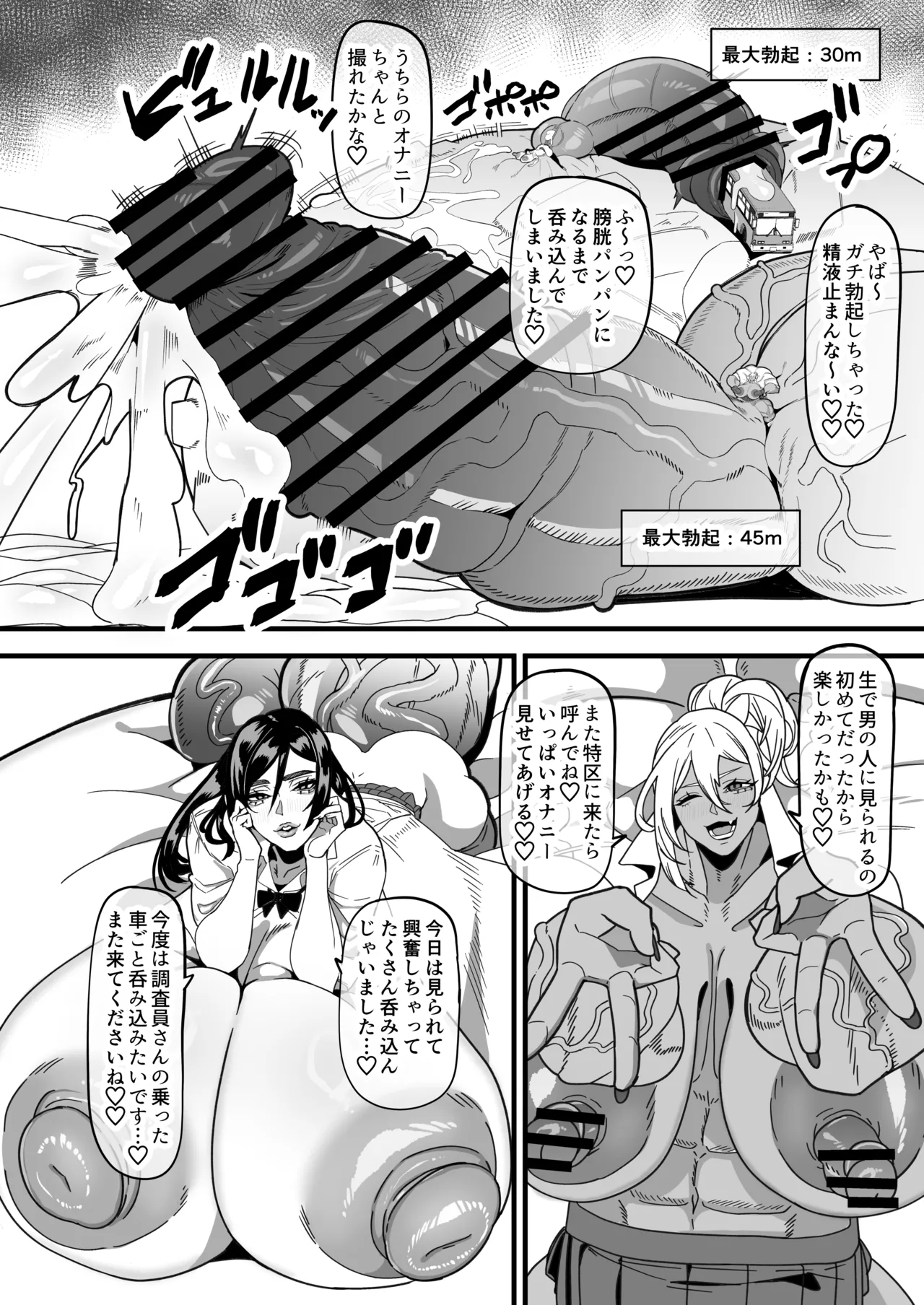 Futanari Tokku Chousa Houkokusho - Page 17