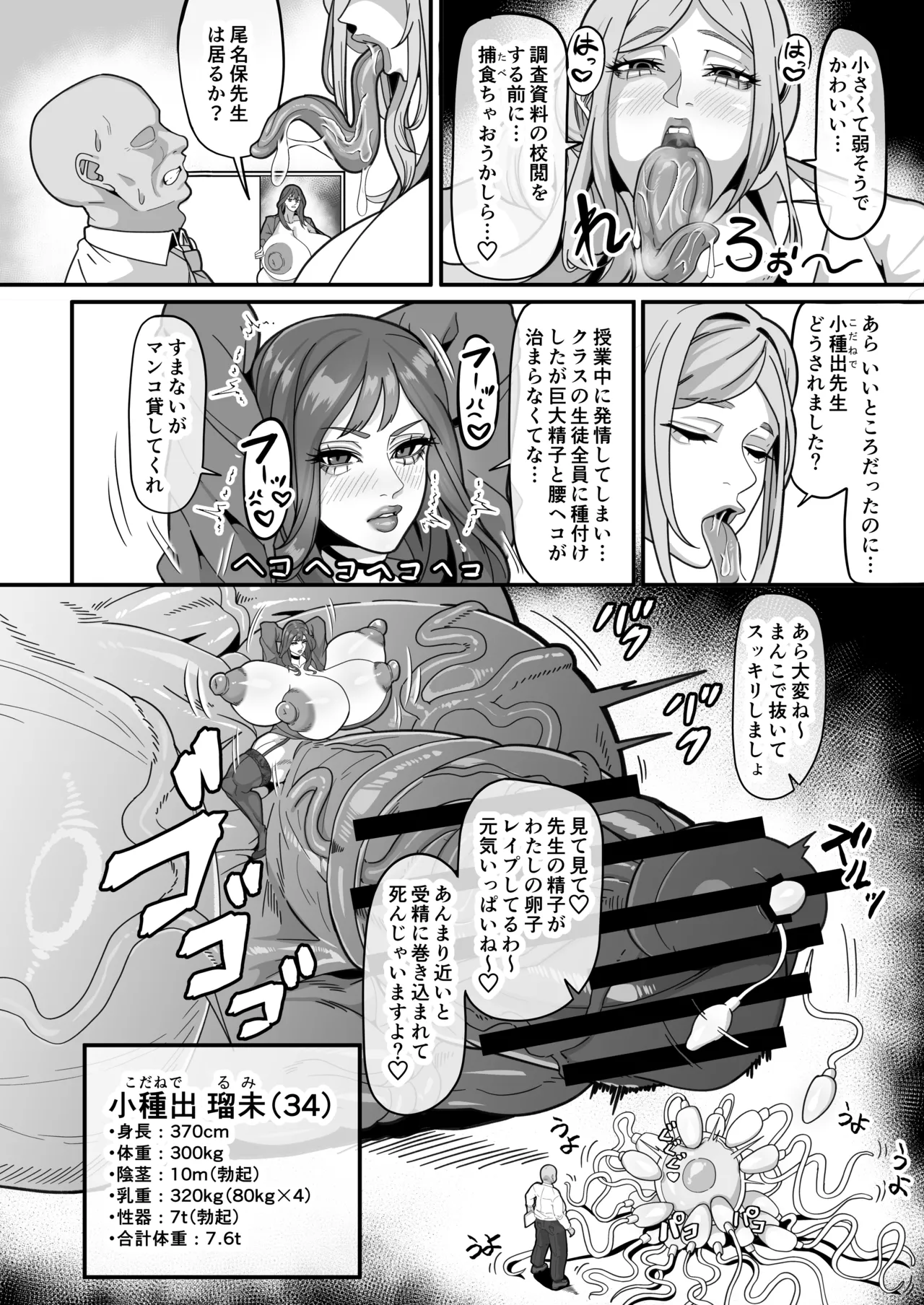 Futanari Tokku Chousa Houkokusho - Page 27