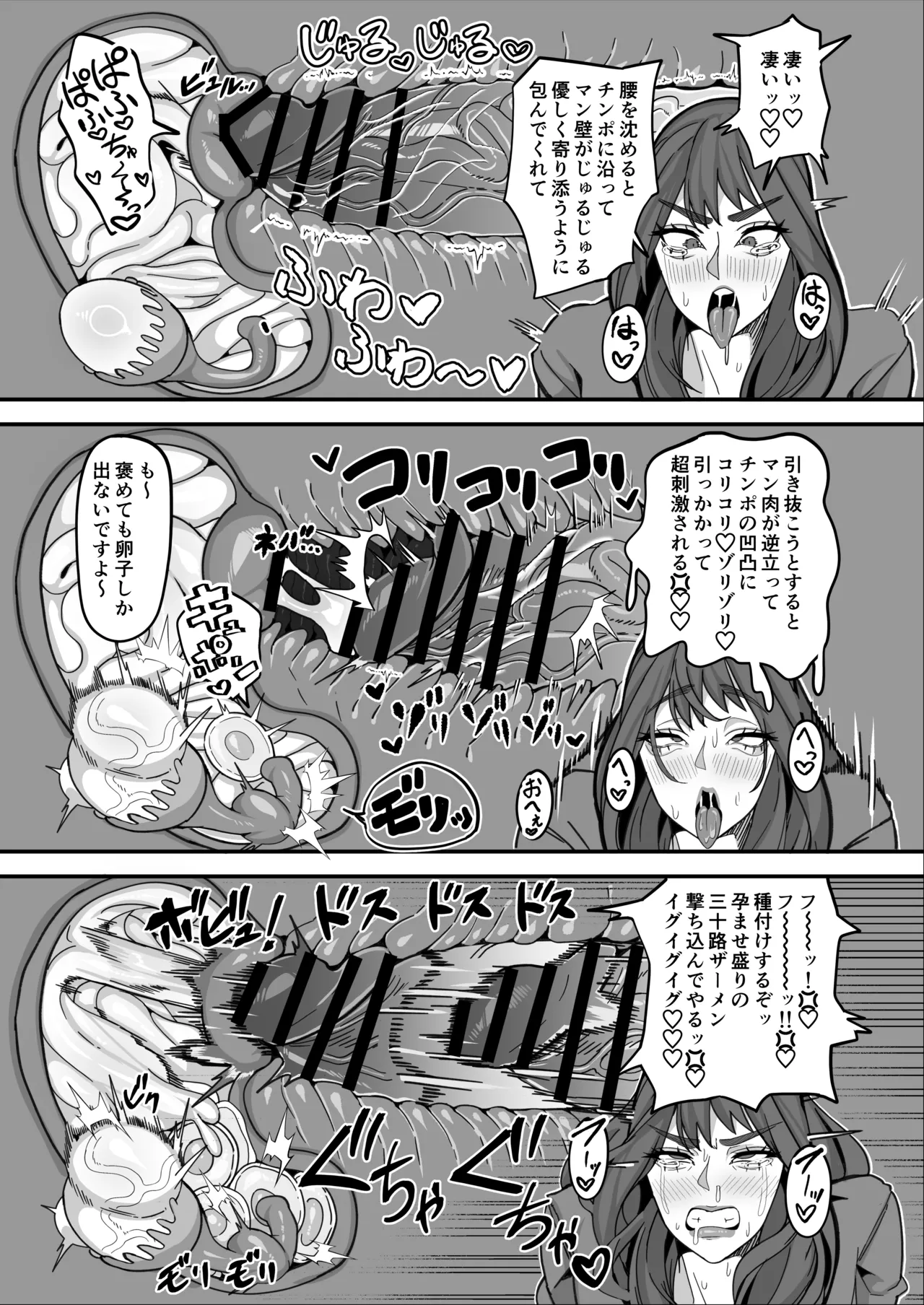 Futanari Tokku Chousa Houkokusho - Page 30