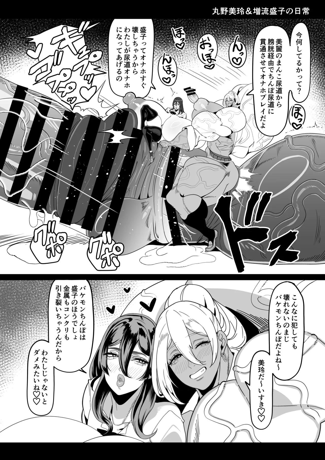 Futanari Tokku Chousa Houkokusho - Page 35
