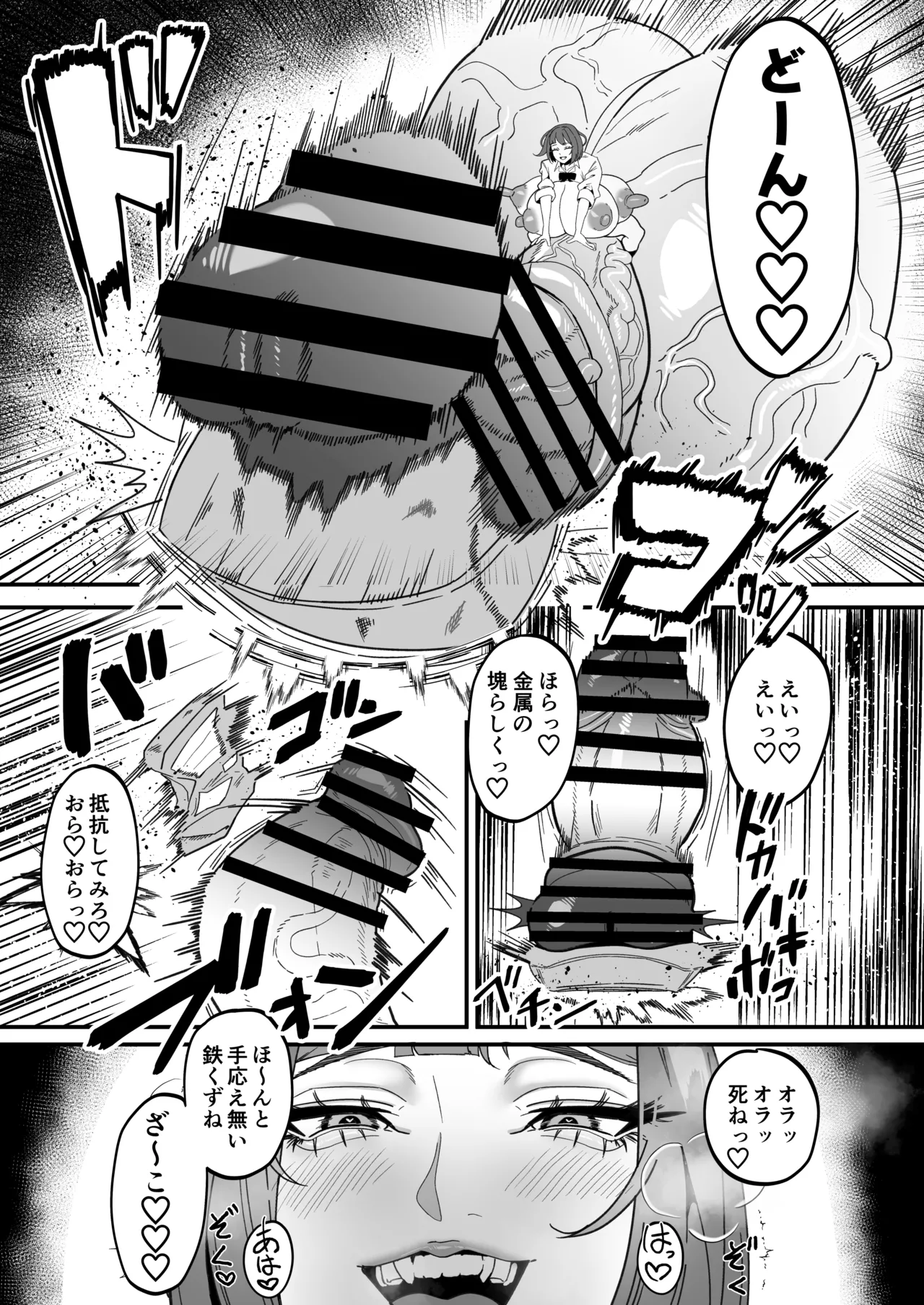 Futanari Tokku Chousa Houkokusho - Page 4