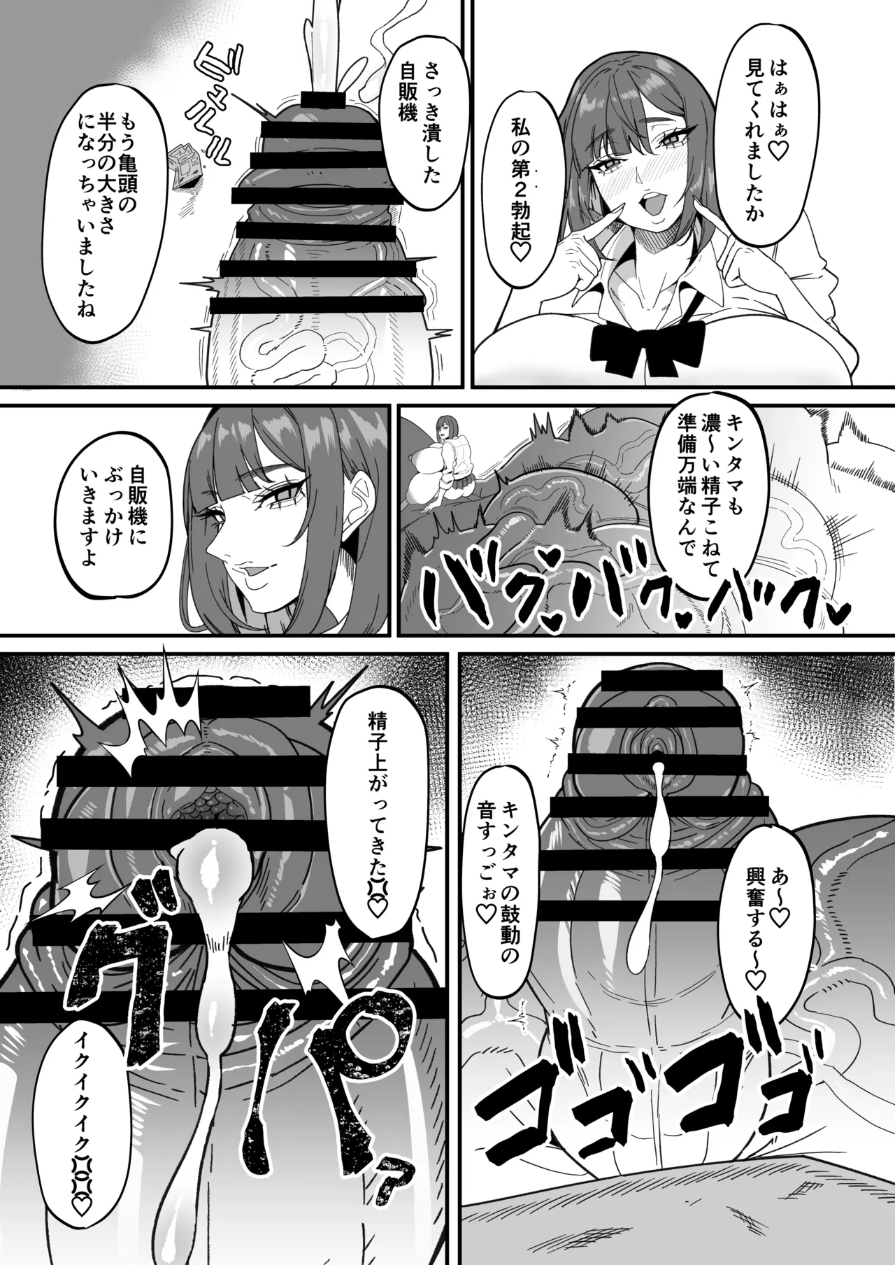 Futanari Tokku Chousa Houkokusho - Page 6