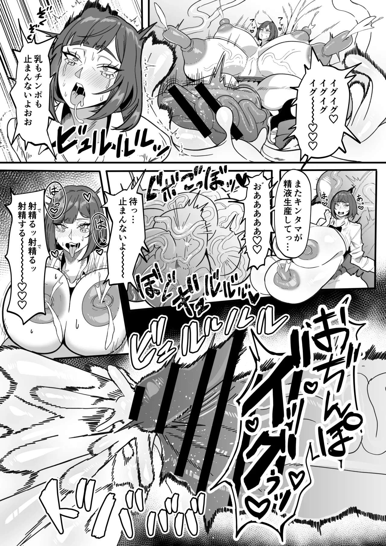 Futanari Tokku Chousa Houkokusho - Page 8