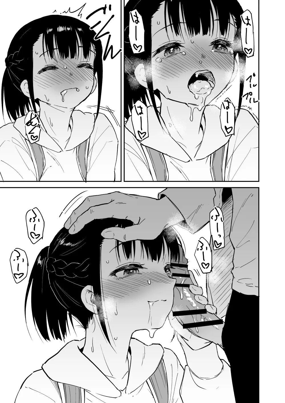 Page 7 of [Pennel] Loli Irruma Manga