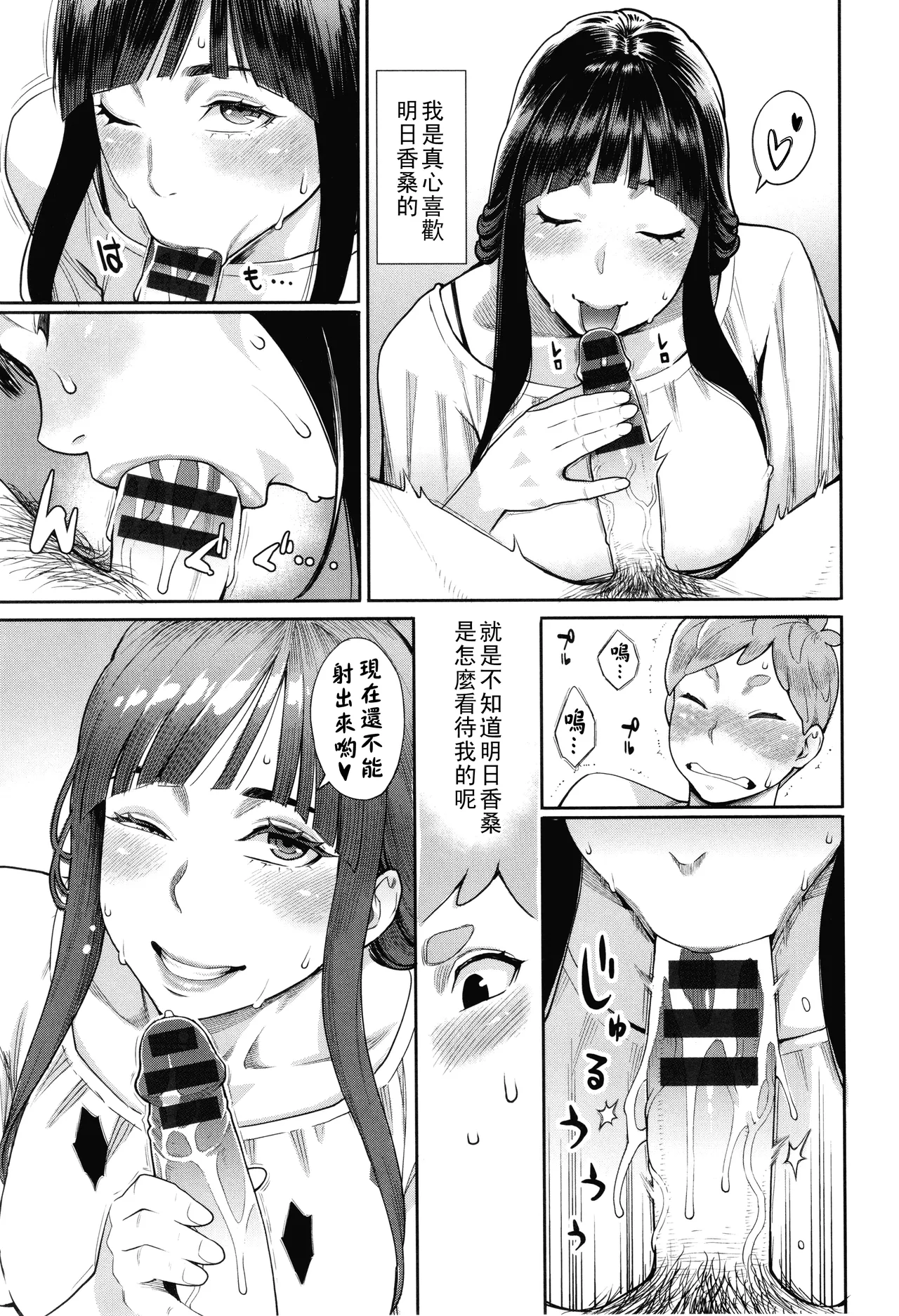 星ヶ丘スターバレー（Chinese）【更新中】 - Page 68