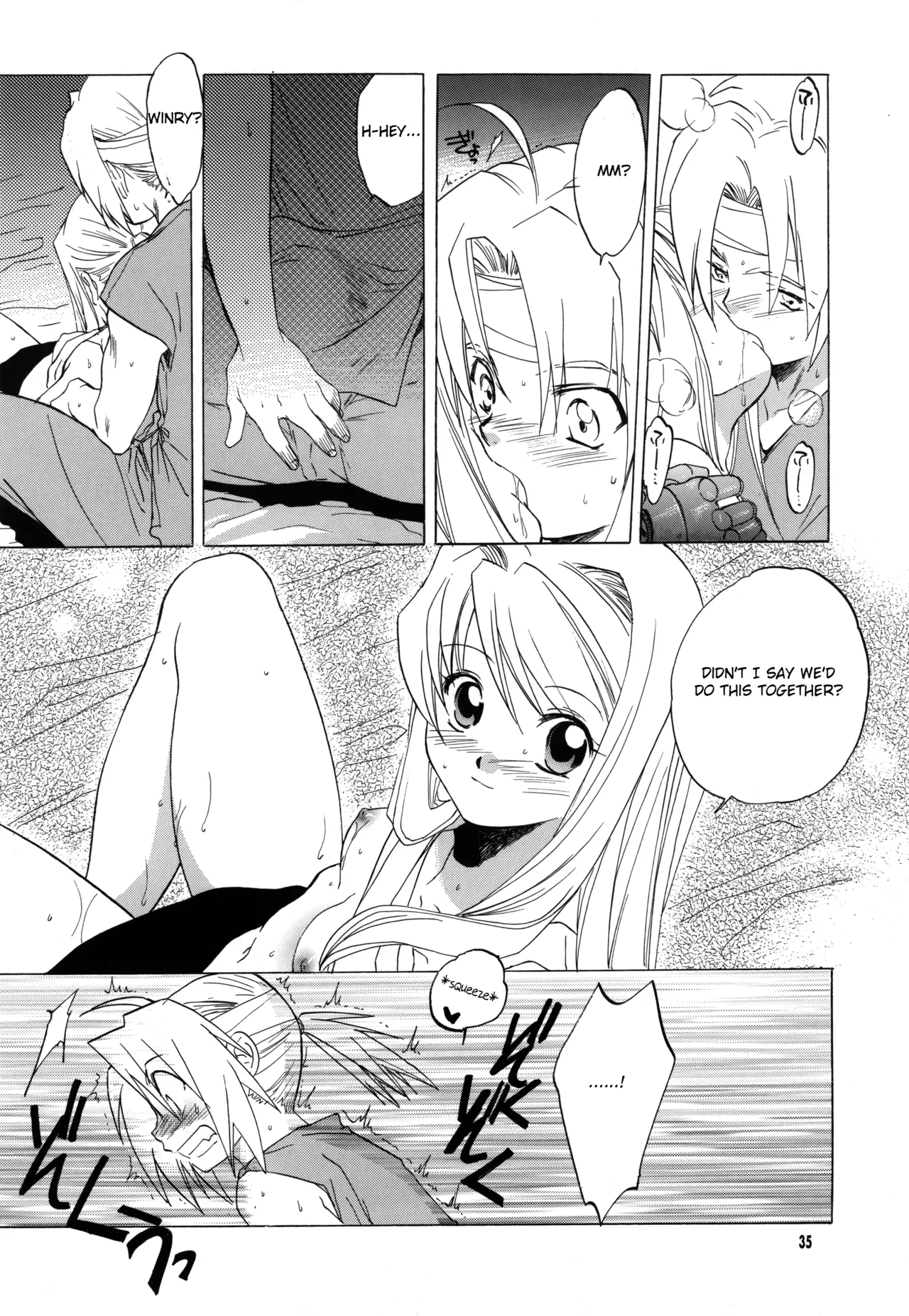 ED x WIN - Page 35