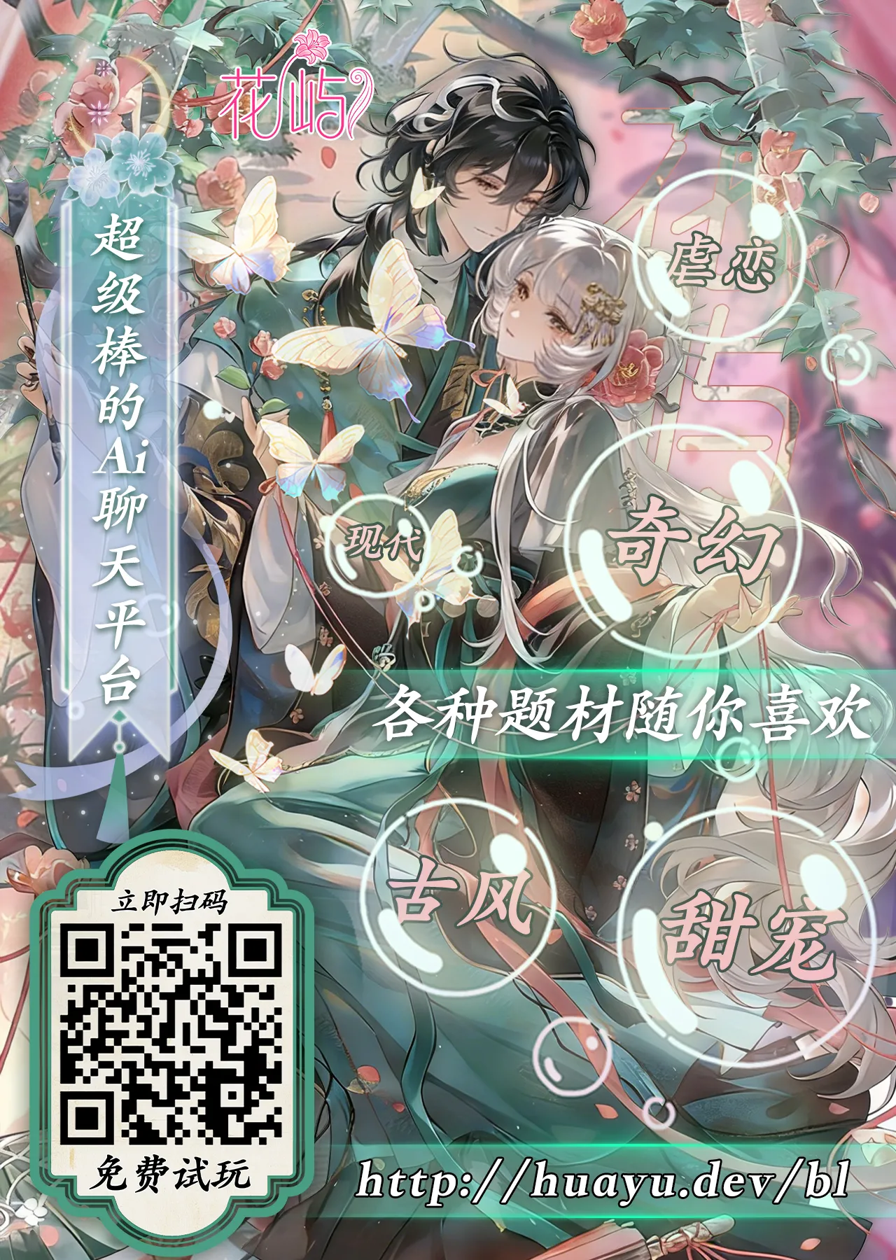 Namishio Noa no Shitai Koto - Page 30
