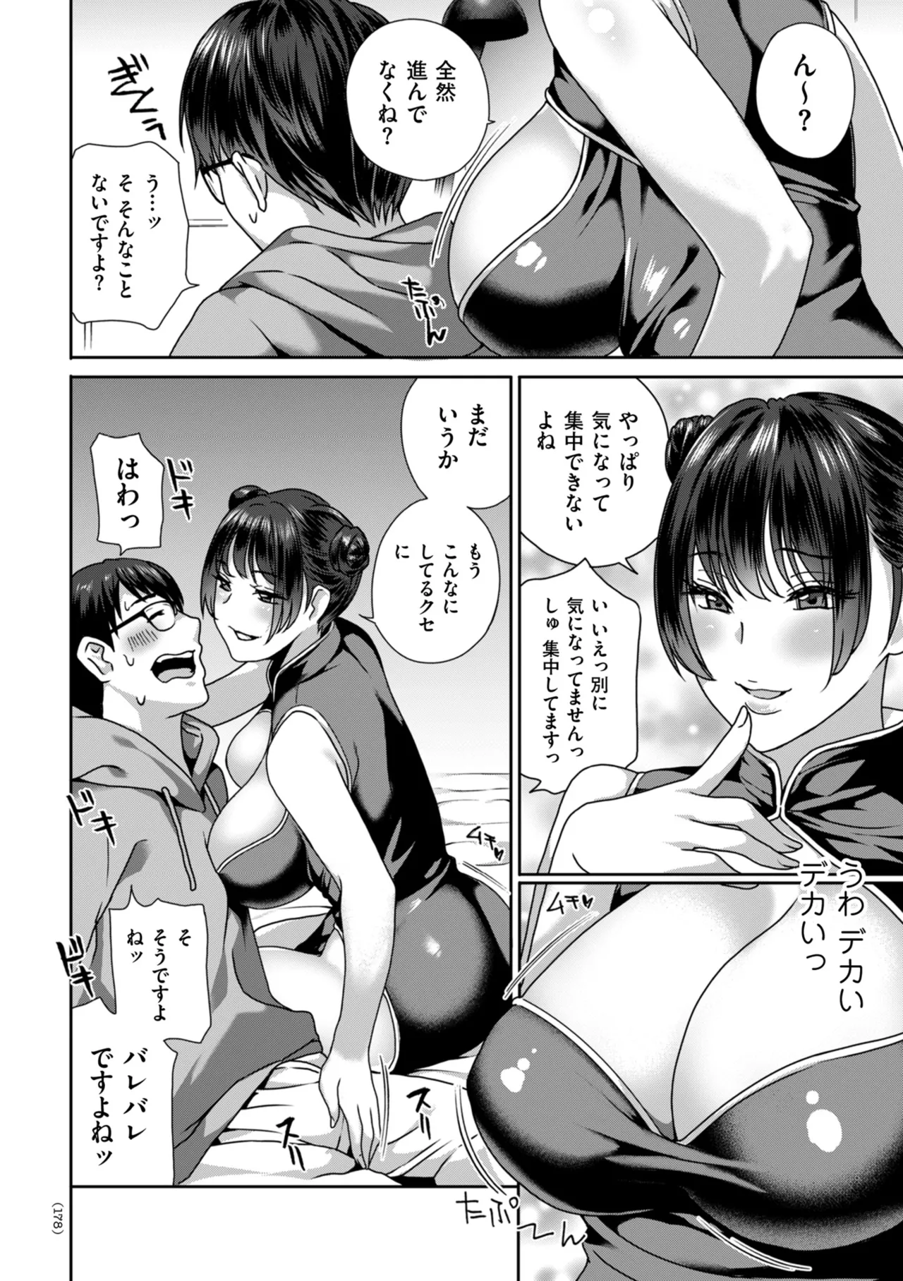 Cli Ijime - Korikori shite hoshii no - Page 178