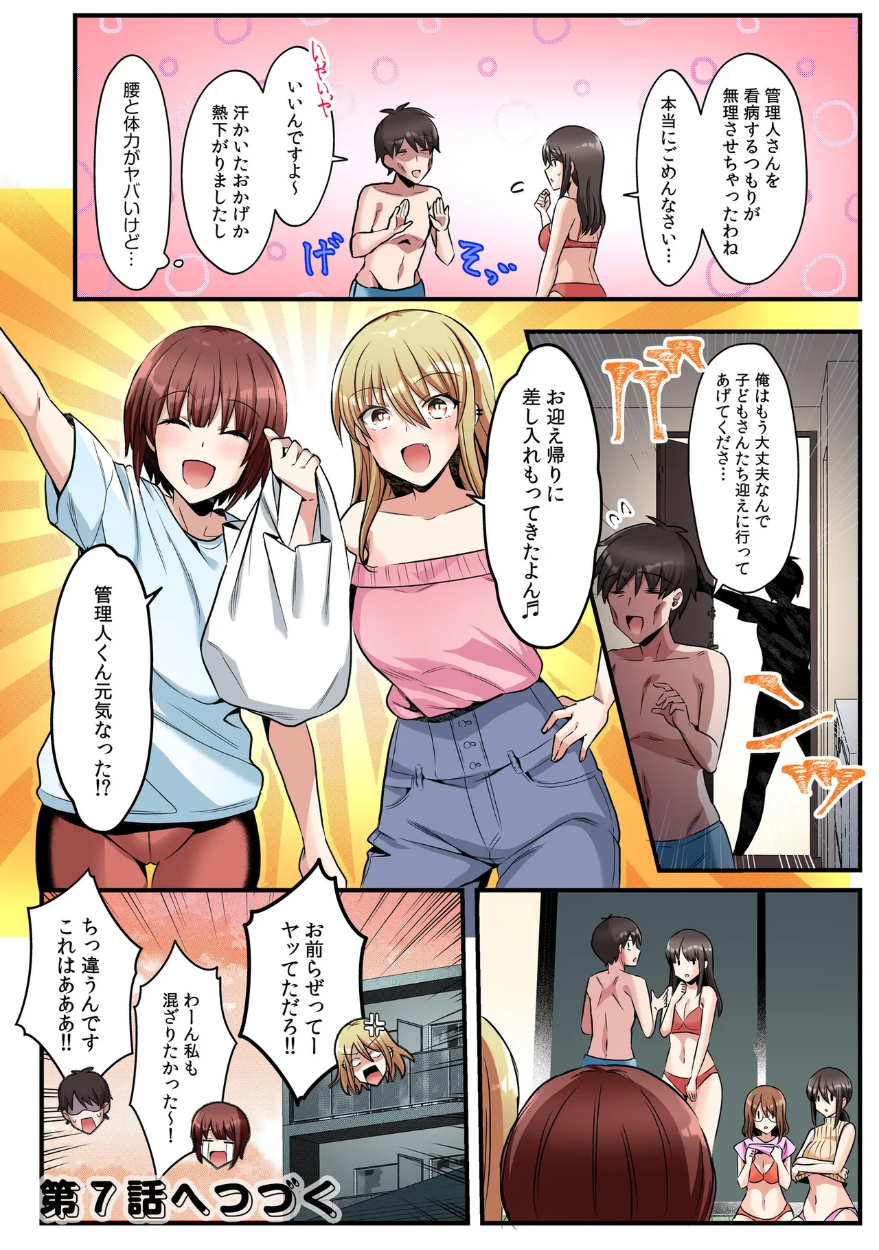 シングルマザーハウス【電子単行本】vol.01【FANZA限定版】 - Page 110