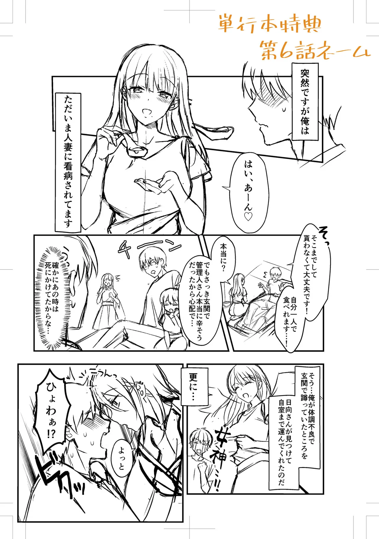 シングルマザーハウス【電子単行本】vol.01【FANZA限定版】 - Page 113