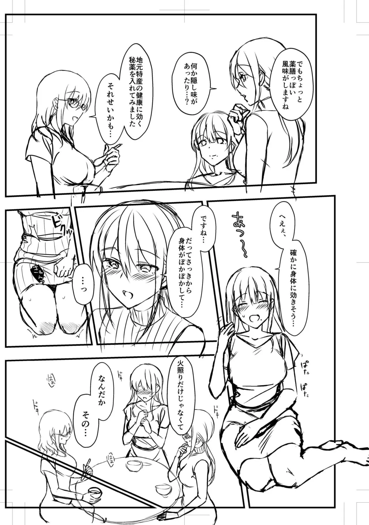 シングルマザーハウス【電子単行本】vol.01【FANZA限定版】 - Page 119